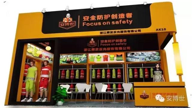 第91届中国劳动保护用品交易会于2015年10月14日在四川成都世纪城新